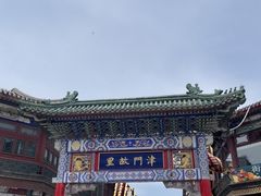 -天津五大道文化旅游区