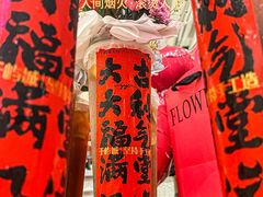 -于屿城重庆火锅(深圳总店)