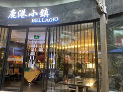 门面-鹿港小镇(金虹桥国际中心店)