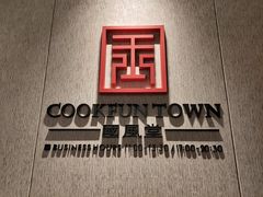 -南太湖山庄·四季轩&国风堂中餐厅