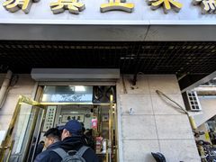 -正味斋锅巴菜(西北角店)