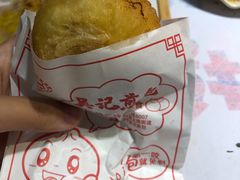 -煎意浓·吴记煎包(交通路店)