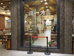 门面-百年认一力 太原老字号 (桥头街店)