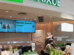 -奈雪的茶(中华广场店)