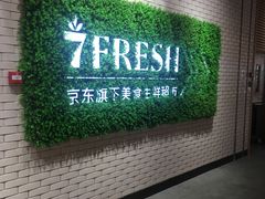 门面-七鲜超市(通州ONE店)