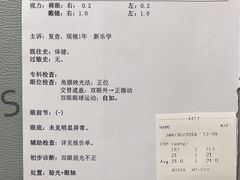 -天津大学爱尔眼科医院(天津院区)
