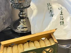 -赵记素斋·绿豆馅饼(钟楼小区店)