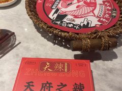 -天辣(金桥啦啦宝都店)