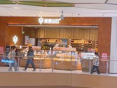 -原麦山丘(超极合生汇店)