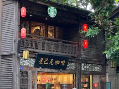 -星巴克(福州三坊七巷店)