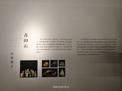 -杭州工艺美术博物馆