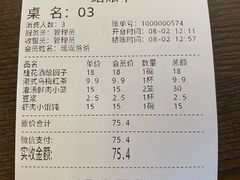 账单-佬泰丰斋· 乌镇茶食餐厅