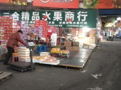 -沈阳市八家子水果批发市场