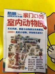 -酷嗒动物文化乐园(cutezoo西溪乐天城店)