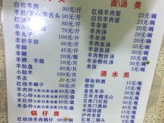菜单-月星羊肉面馆(黄河路美食休闲街店)