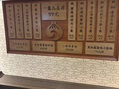-九忠祥小笼馆(保利时光里店)