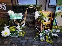 -徐家汇源景区-衡山坊