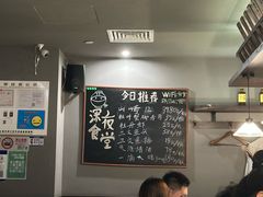 -哥哥の深夜食堂(红松东路店)