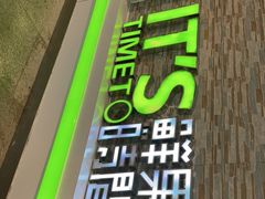 门面-鲜果时间(南开大悦城店)