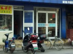 -金记老七家湾第一锅贴店(金沙井总店)