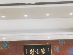 -紫光园(燕郊总店)