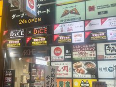 -狸小路商店街