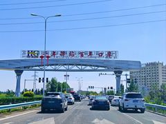 -霍尔果斯国门景区