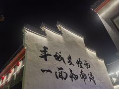 -南浔古镇