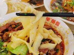 -老柴削面(向阳里店)