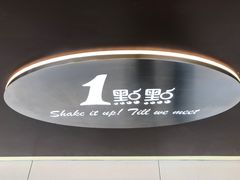 -1点点(曹杨路店)