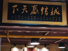 -寻潮忆卤鹅·潮汕餐馆(汇星店)