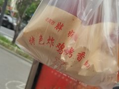 -德盛炸鸡腿(大沽南路店)