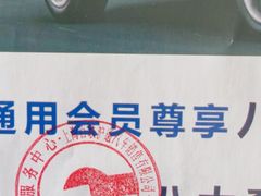 -百联沪通凯迪拉克4s店