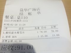 -劳顶笨咖啡(益华广场店)