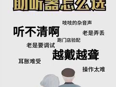-自然之声助听器(平凉店)