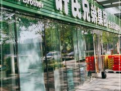 门面-叶氏兄弟(大连奥特莱斯店)