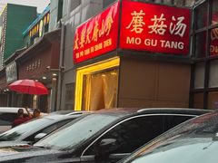 -太婆天府山珍酒楼(亚运村店)