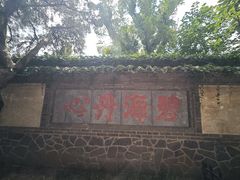 -蓬莱阁景区