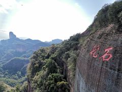 -丹霞山风景名胜区
