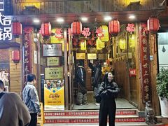 -美食美客土烙锅店·老字号