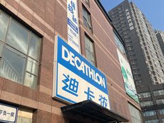 -迪卡侬(南二环店)