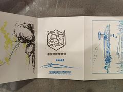 -中国湿地博物馆