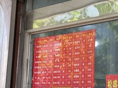-松盛糕团店(红旗桥店)