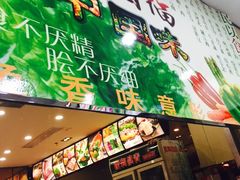 -杨国福麻辣烫(龙阳广场店)