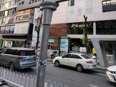 -清泉阁包子铺(中山路店)