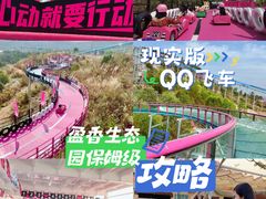 -盈香心动乐园