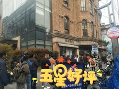 -南方迷宗大包(湖滨店)