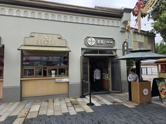 -迪士尼小镇