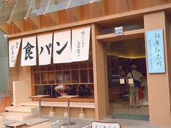 -银座仁志川·生吐司专门店(香港广场店)