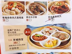 羊城四宝-松雅轩商务婚礼生日(同和店)